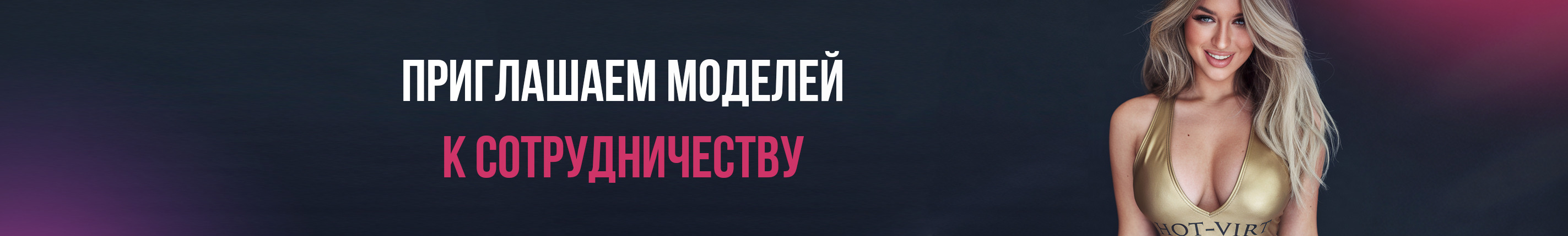 Модель болу